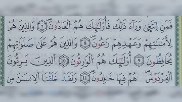 سورة المؤمنون الآية من ٨ الى ١١(8~11)