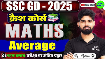 SSC GD 2025 | Average #01 | SSC GD Maths क्रैश कोर्स #11 | SSC GD Maths Class by Gulshan Sir