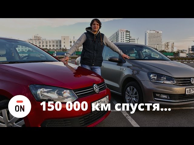 Отзывы о Volkswagen Polo седан – тест-драйвы Фольксваген Поло седан / и отзывы владельцев за рулем фольксваген