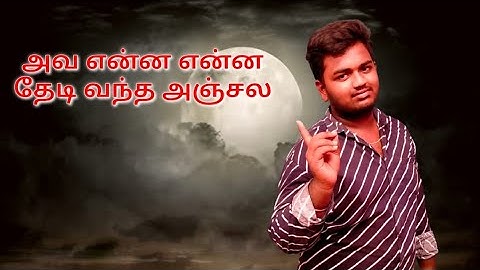 அவ என்ன என்ன தேடி வந்த அஞ்சல- பாடல்........... வாரணம் ஆயிரம் - படம்..