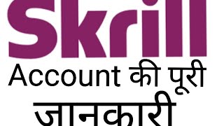 Skrill का account open कैसे करे  बिना bank statement के full verification Live proof