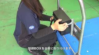 アシストユニットの取付手順動画　│　Smarry／スマリー  アシストユニット （Power Assist Push Cart Trolley）