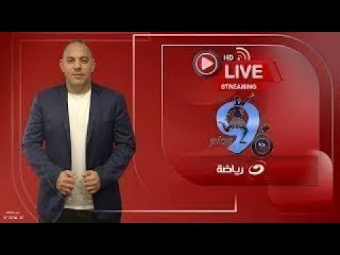 بث مباشر بلس 90 مع أحمد بلال
