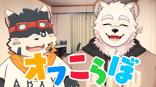 【オフコラボ】重吾くんとオフコラボでいろいろやるよ！【特に決めてない】