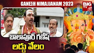 Balapur Ganesh Laddu Auction 2023 | బాలాపూర్ గణేష్ లడ్డు వేలం | BIG TV Telugu