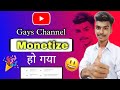 Finally Gays Mera YouTube Channel Monetize Ho Gaya 😀🎉 | Dipak Jawre | Thank You So Much This Support