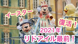 【TDS】うさピヨハーバーグリーティング2021年 雨の日バージョン 【TDS】うさピヨハーバーグリーティング2021年 雨の日バージョン