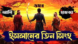 বদরের যুদ্ধ | Battle of Badr 624 AD: Rise of Islam | Full History in Bangla