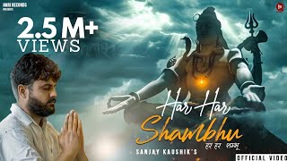 HAR HAR SHAMBHU (Baba Mere-2) Sanjay Kaushik | Bhole New Song | New Haryanvi Songs haryanvi 2022