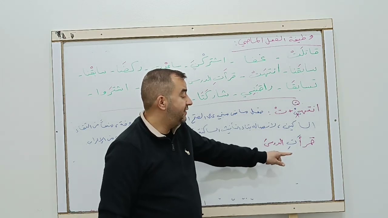 وظيفة الفعل الماضي ـ أ. جنيد حمدو