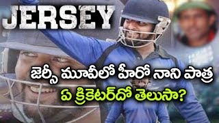 Natural Star Nani& 39 s Jersey Movie Is A Biopic Of This Cricketer Oneindia Telugu
