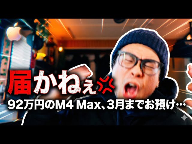 mac collection 値下げしました。 😱 Delivery of the ¥920,000 MacBook Pro has been postponed until
