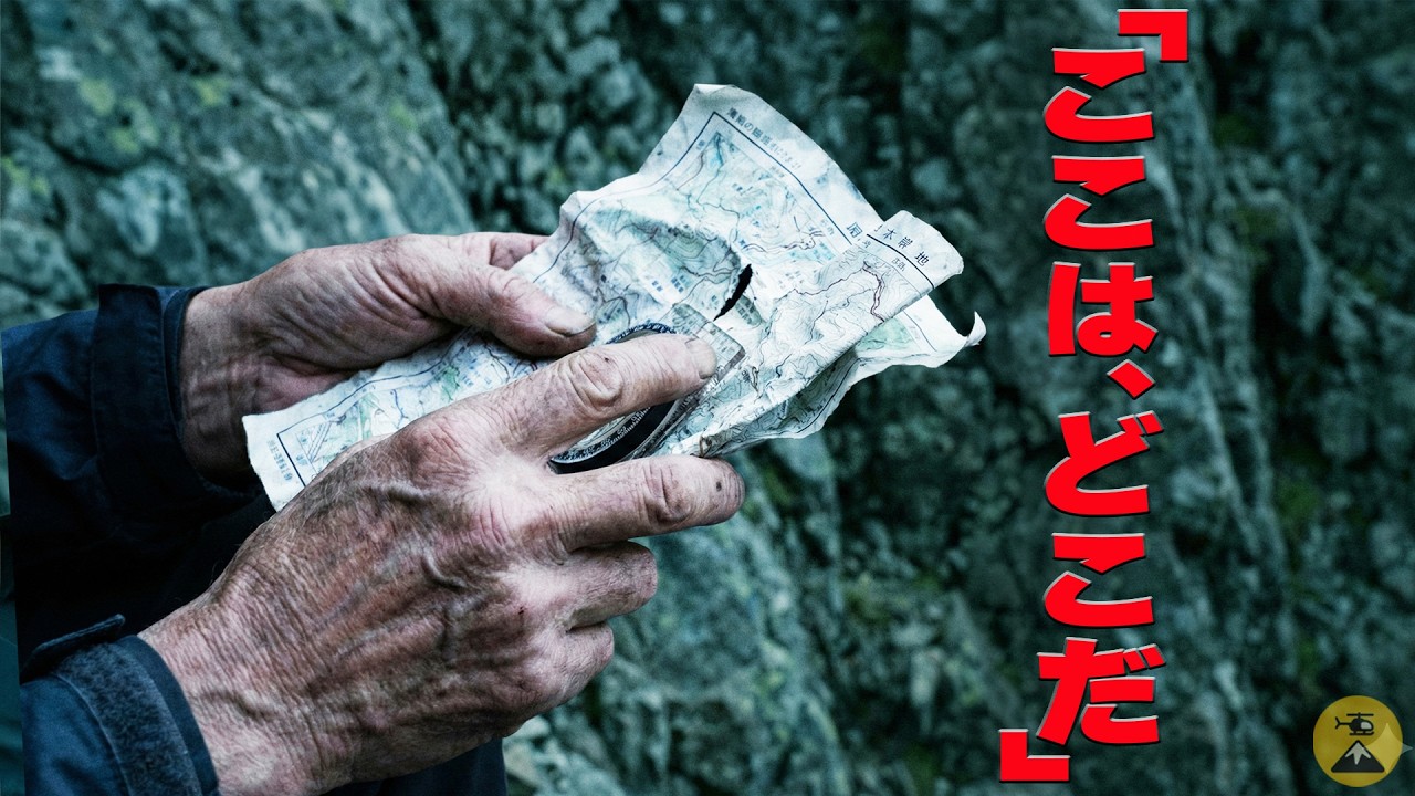 無計画な初心者、30人道迷い、落雷、骨折…シニア登山の闇…【高齢者遭難4選】