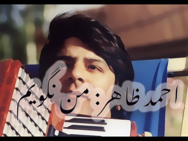 Man Nagoyam - Ahmad Zahir (Afghan Keyboard)