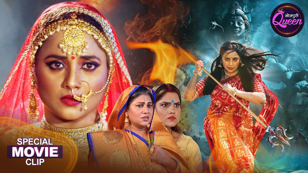 Bhojpuri Queen - Saugandh Bholenath Ki | Rani Chatterjee | Movie 2026