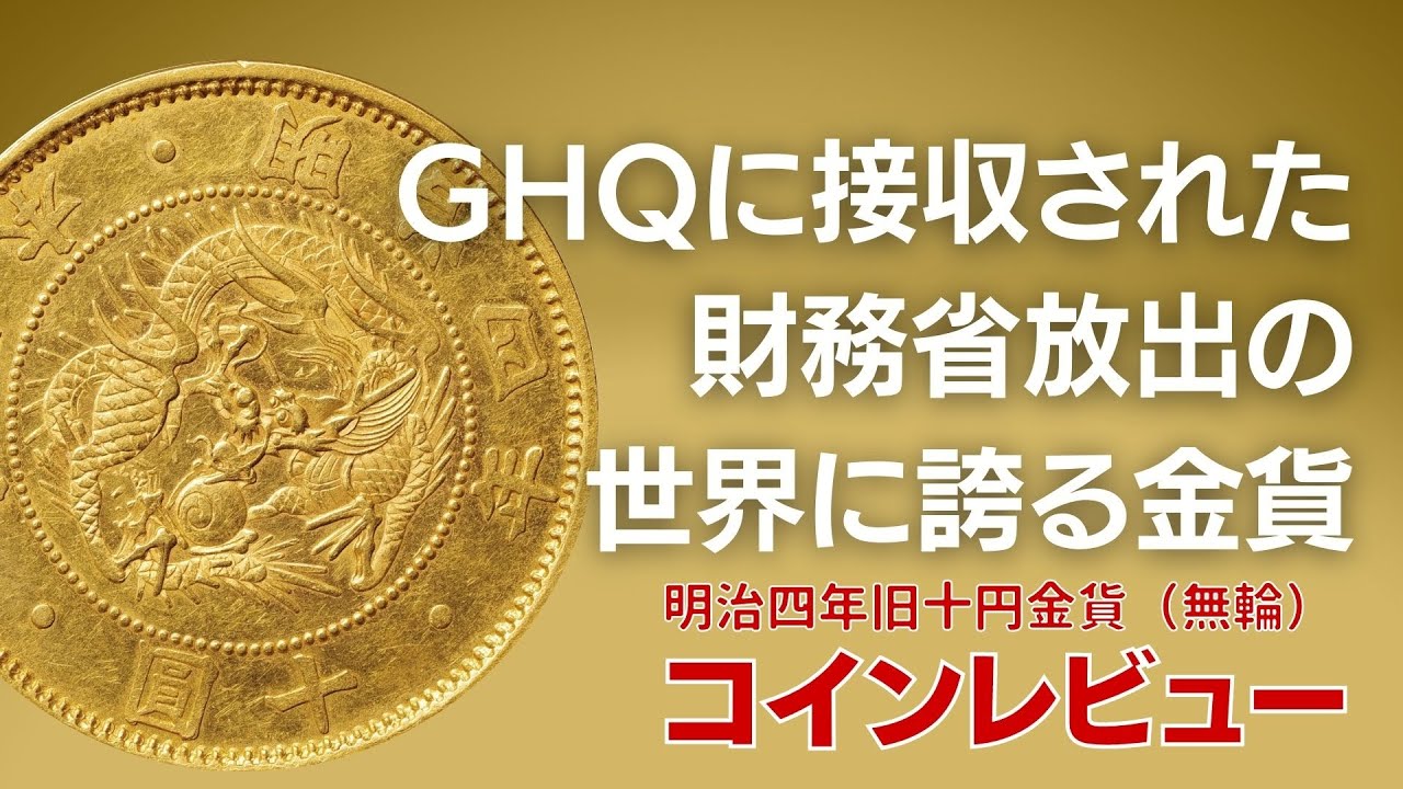 A coin review of the world-renowned gold coin released by the