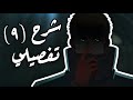 شرح كامل لأحداث الحلقة التاسعة أنمي السنة لورد الغوامض Lord Of Mysteries 