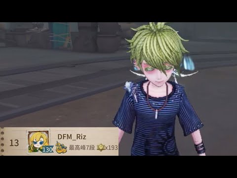囚人☆193 (☆193 Prisoner)【第五人格】 - YouTube