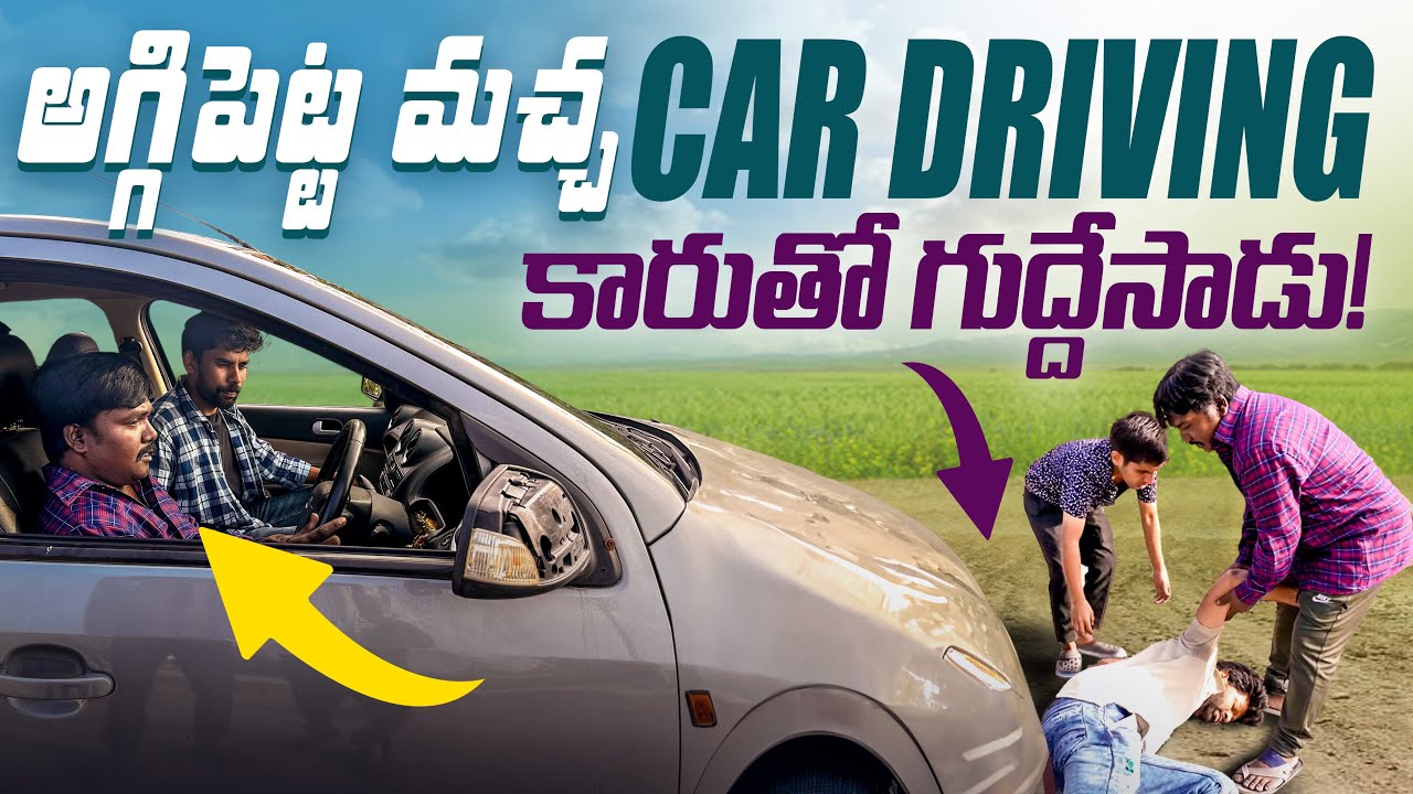అగ్గి పెట్ట మచ్చ 😡😡 CAR DRIVING 🚘🚘 //Jabardasth Nukaraju & Asiya Latest episode//aggipettamaccha