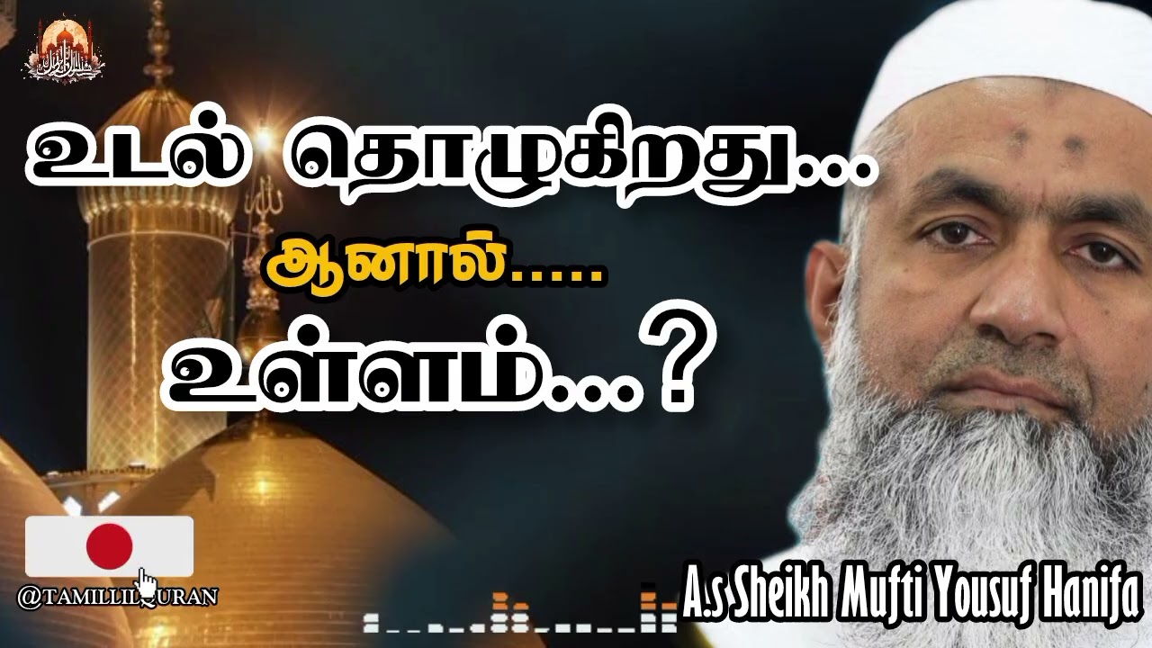 😭😭 ஆனால் உள்ளம்⁉️ 