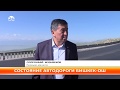 Главе Госдирекции автодороги «Бишкек Ош» грозит увольнение за срыв плана по ремонту трассы