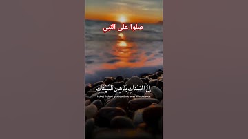 القرآن الكريم #سبحان الله وبحمده #سبحان الله العظيم #صلوا_على_النبي