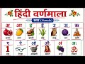  दो अक्षर वाले शब्द को आसान तरीके से सीखेंगे। बच्चों के लिए हिंदी पढ़ना और लिखना सीखने 