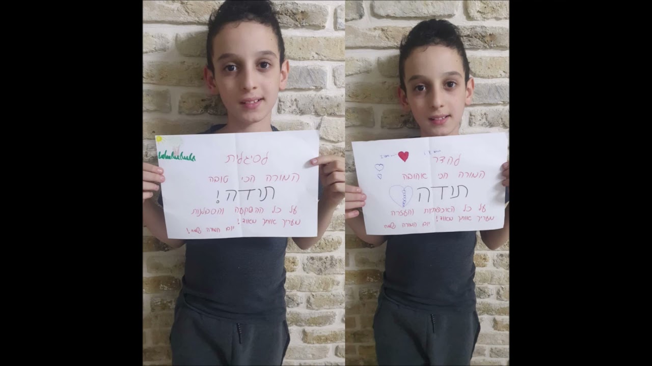 יום המורה 2021  בית ספר כפיר