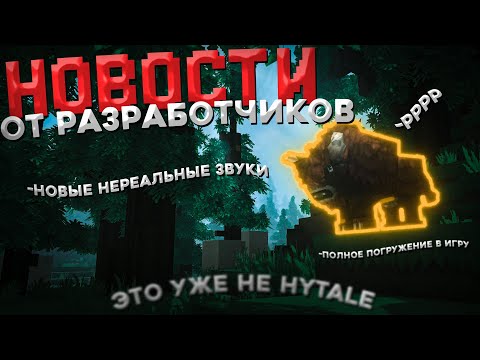 Video: Hytale Je Potpuno Nova Igra Divova Minecraft Zajednice Koju Podržava Riot