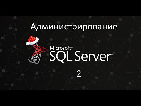 BackUp/Restore баз данных. Администрирование SQL Server ч.2