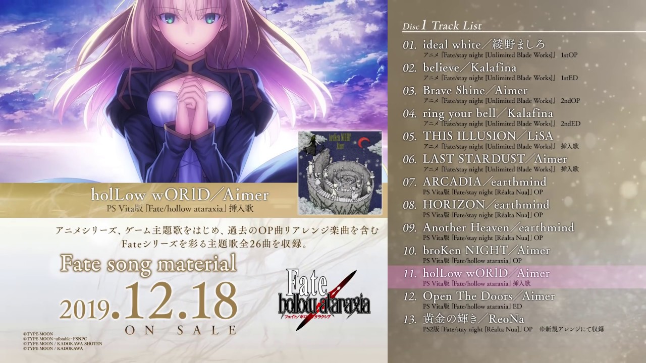 Fate song material  完全生産限定盤