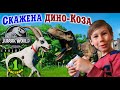 Огляд та проходження гри Jurassic World Evolution на XBOX ONE. Gameplay. Скажена Коза та Динозаври