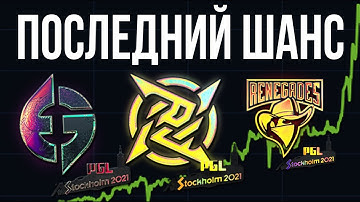 Во что можно вложится в CS2, пока не поздно? Инвестиции в наклейки и скины КС2. Безумный рост цен.