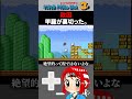 【マリオ3】裏切り者の甲羅に制裁を #マリオ3 #スーパーマリオブラザーズ3 #まるひこ #女性実況 #shorts