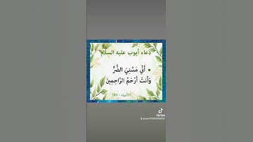 #دعاء #اذكار #اسلاميات #الله #سبحان_الله #يارب #السعودية #اكسبلور #استغفر_الله #استغفار  #trending