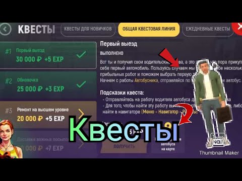 Лиза в grand mobile. Гранд ролеплей гта 5. Азам гранд мобайл. Как выполнить квест гранд мобайл. Как выполнить квест гранд мобайл.