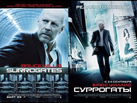 Suretler 2009 (Surrogates) 720p Film Fragmanı