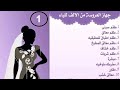 قايمه جهازالعروسه||من الابره للصاروخ||ورقه وقلم واكتبي ورايا#قايمه#جهازالعروسه٢٠١٩