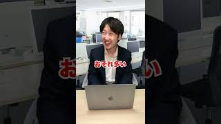 【出世したくない】平社員を続けるとどうなるのか？ #shorts #東京ウーバーズ #tiktok #あるある #大学生 #社会人 #サラリーマン #就活 #就職 #転職 #出世 #仕事 #末路