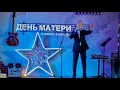 Мама Алексей Алексеев