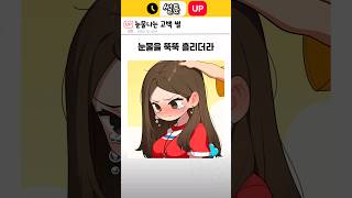 눈물나는 고백 썰