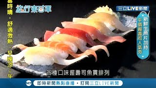 基隆不是只有廟口夜市!仁愛市場平價生魚片握壽司一口均價 ... 