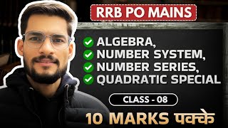 💥ALGEBRA ,NUMBER SYSTEM, QUADRATIC special for RRB PO MAINS | CLASS 8 | sandeep prajapati