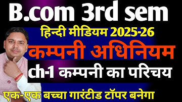 Company Law Chapter-1 Introduction of Company| Bcom 3rd sem company law v.v.imp 2025-26