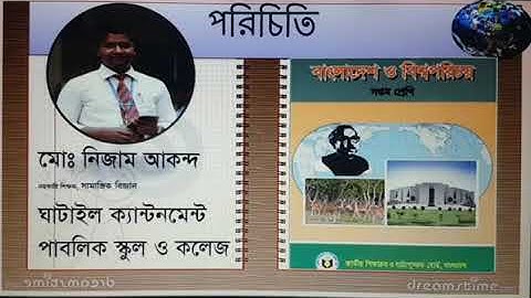 BGS(Class-VII)Chapter-6:Part-4; Ghatail Cantonment Public School and College