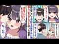 【漫画】最低男として学校を追放され人間不信になった俺、美人に告白されたがお断りします(断れなかった...)