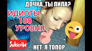 30 МИНУТ ОТБОРНЫХ ПРИКОЛОВ ЗАСМЕЯЛСЯ ЛАЙК ПОДПИСКА улётное видео #15  #shorts