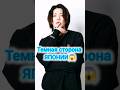 ТЕМНАЯ сторона ЯПОНИИ. ОПАСНАЯ ЛЮБОВЬ 😱 #shorts #япония #темная_сторона_Японии