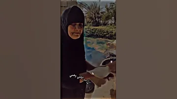 طبيت للبيت وكلت وين امي 
