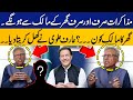 We Will Only Negotiate With &#39;Ghar Kay Malik&#39; | Arif Alvi&#39;s Surprising Statement | Capital TV